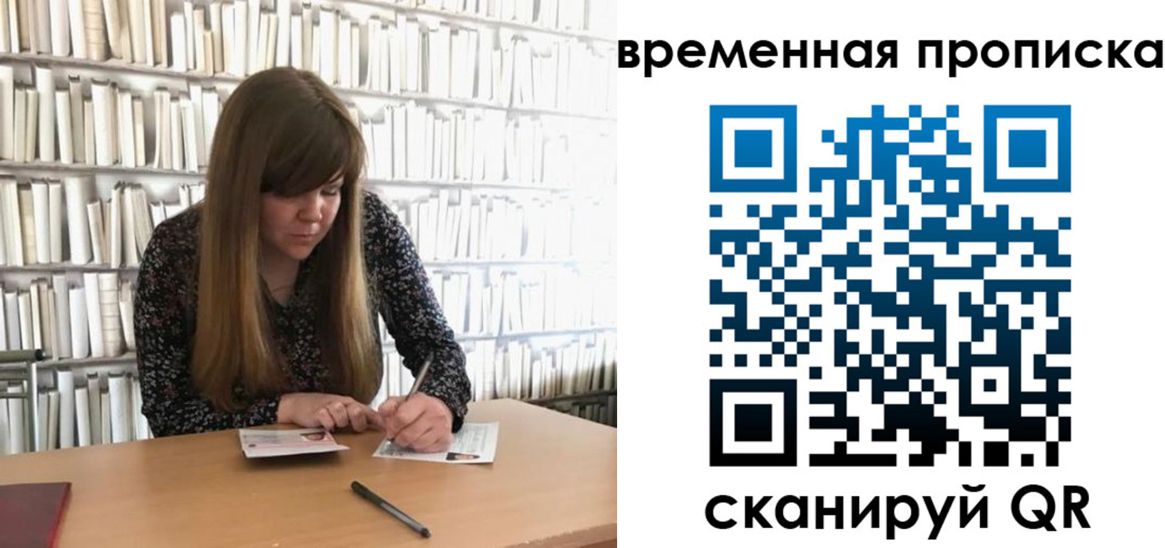 прописка паспорт в Сергиевом Посаде
