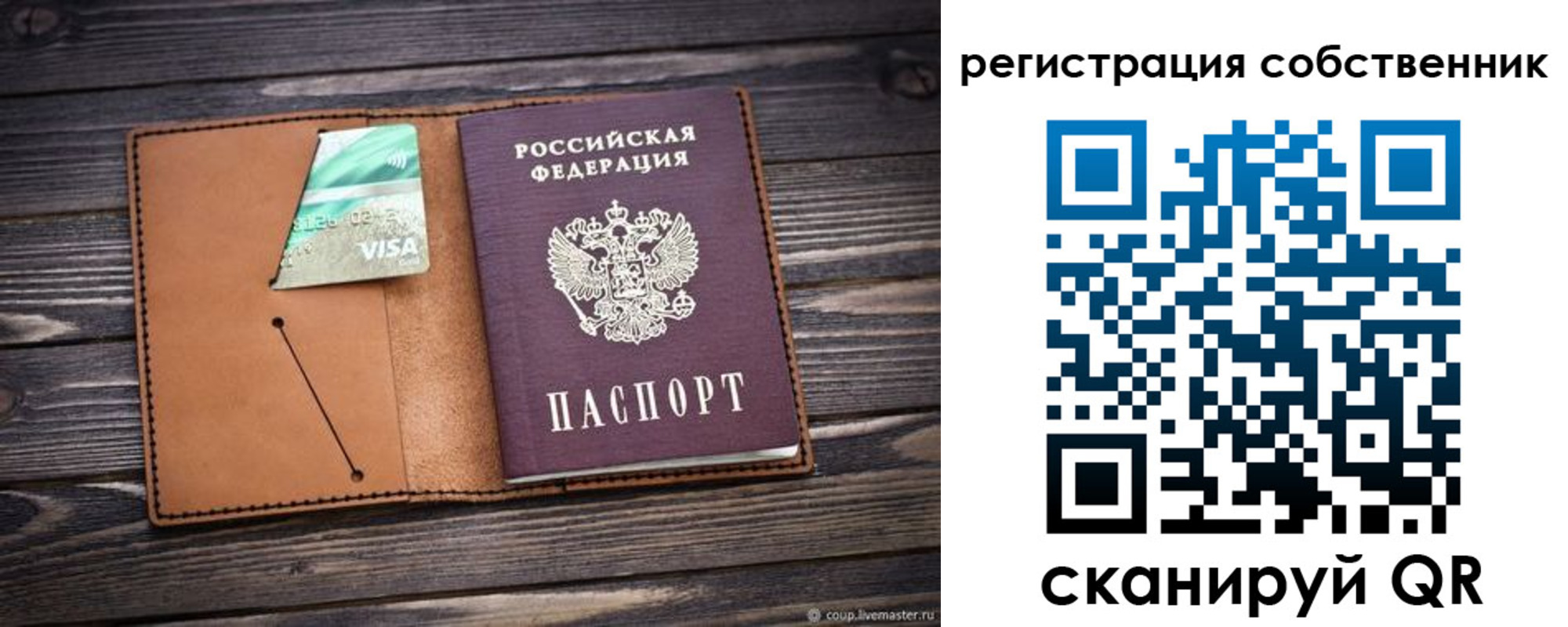 временная регистрация надежно в Сергиевом Посаде