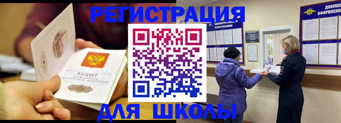 временная регистрация 2025 в Сергиевом Посаде