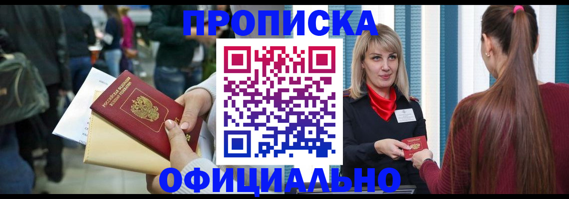 временная регистрация адрес в Сергиевом Посаде