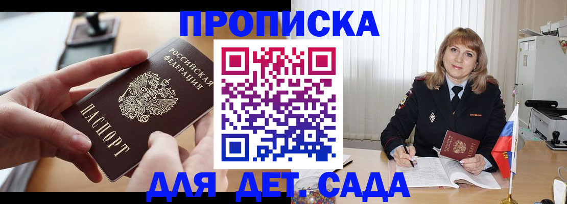 временная регистрация 2025 в Сергиевом Посаде