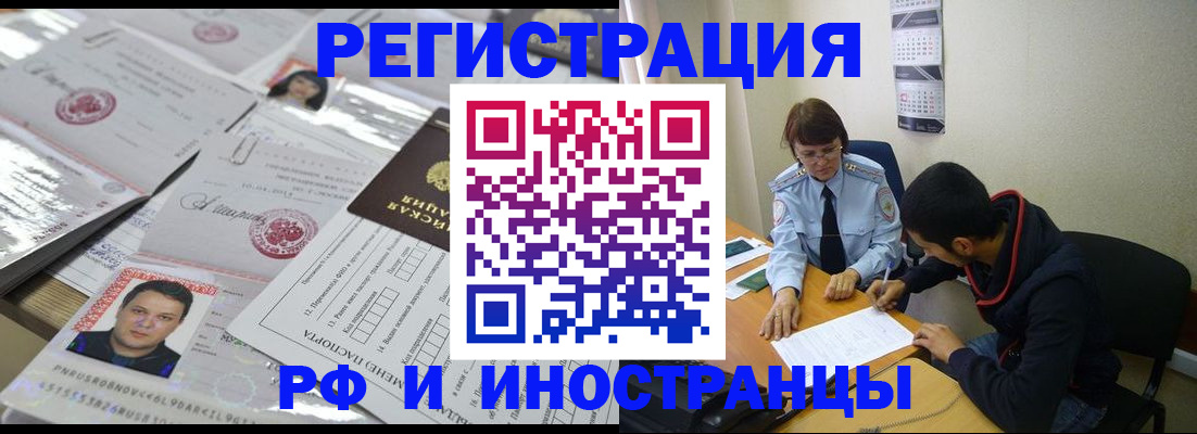 прописка гарантия в Сергиевом Посаде