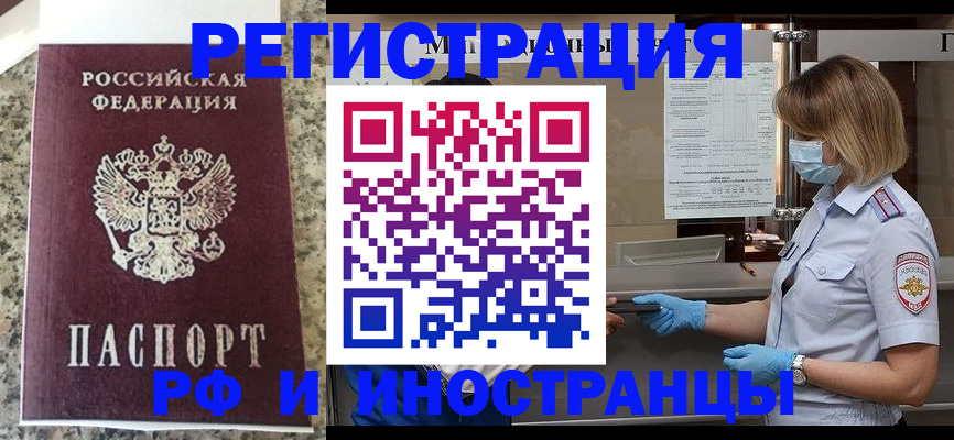прописка ребенка в Сергиевом Посаде