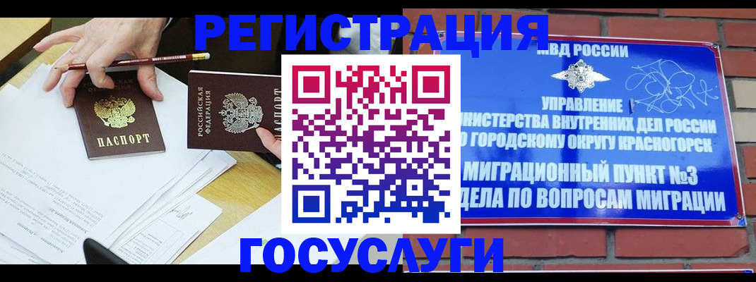 временная регистрация адрес в Сергиевом Посаде