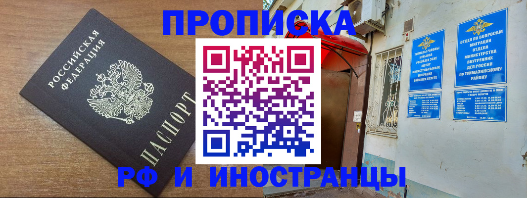 временная регистрация собственник в Сергиевом Посаде