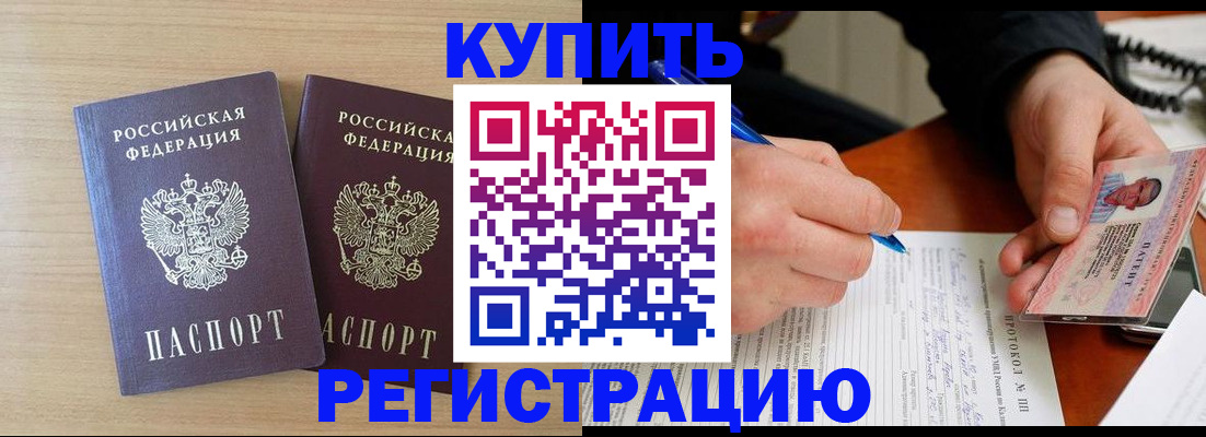 временная регистрация гарантия в Сергиевом Посаде