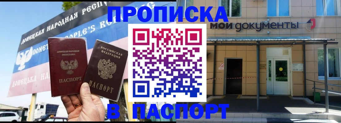 временная регистрация госуслуги в Сергиевом Посаде